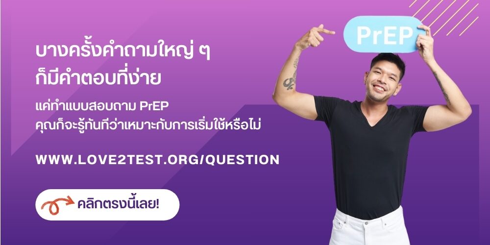 Love2Test — Get Test Stay Safe